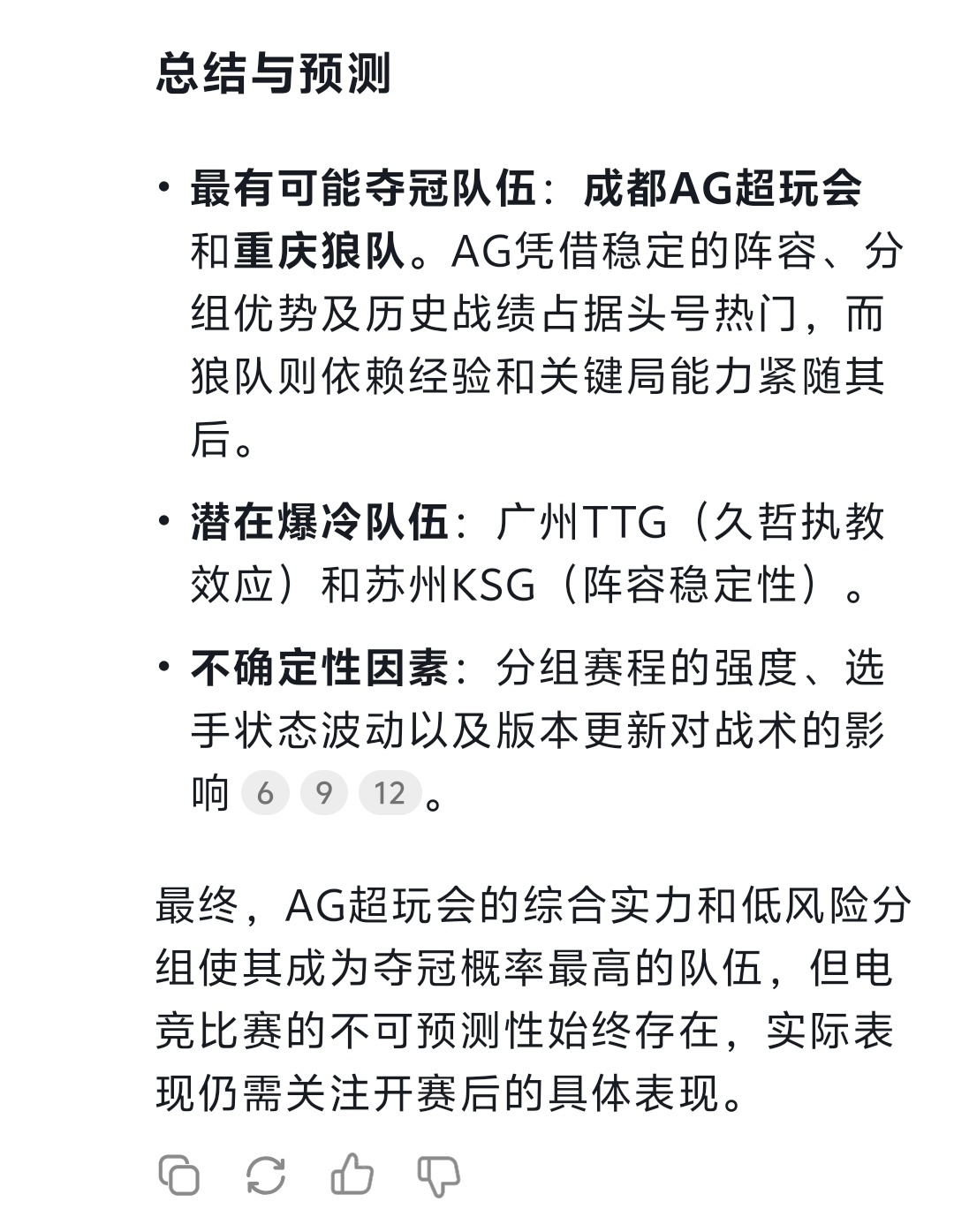 开云体育app-包含连续不敌FLY和FUR，C9成为2025EWC第二支被淘汰的队伍的词条