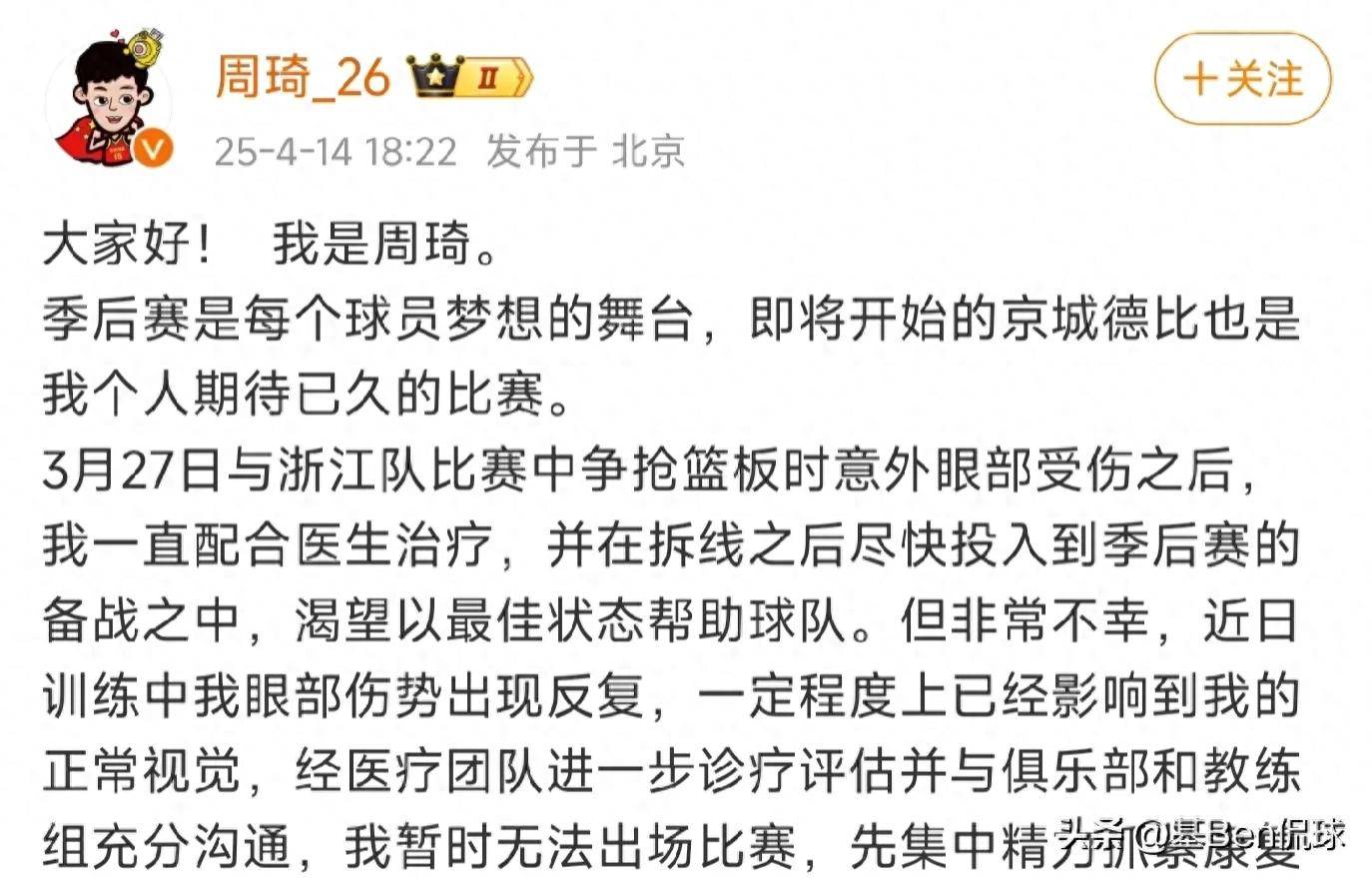 周琦15分首钢惜败广厦姜伟泽16分吉林胜福建的简单介绍