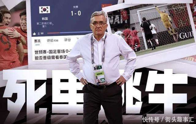 可气可叹！意中人又被抢，奎罗斯执教阿曼，留给国足选帅不多了！