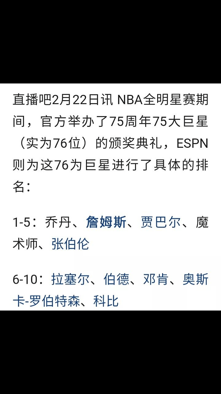 开云体育官网-ESPN列出近四年的总冠军球队并发问：哪年最精彩？的简单介绍