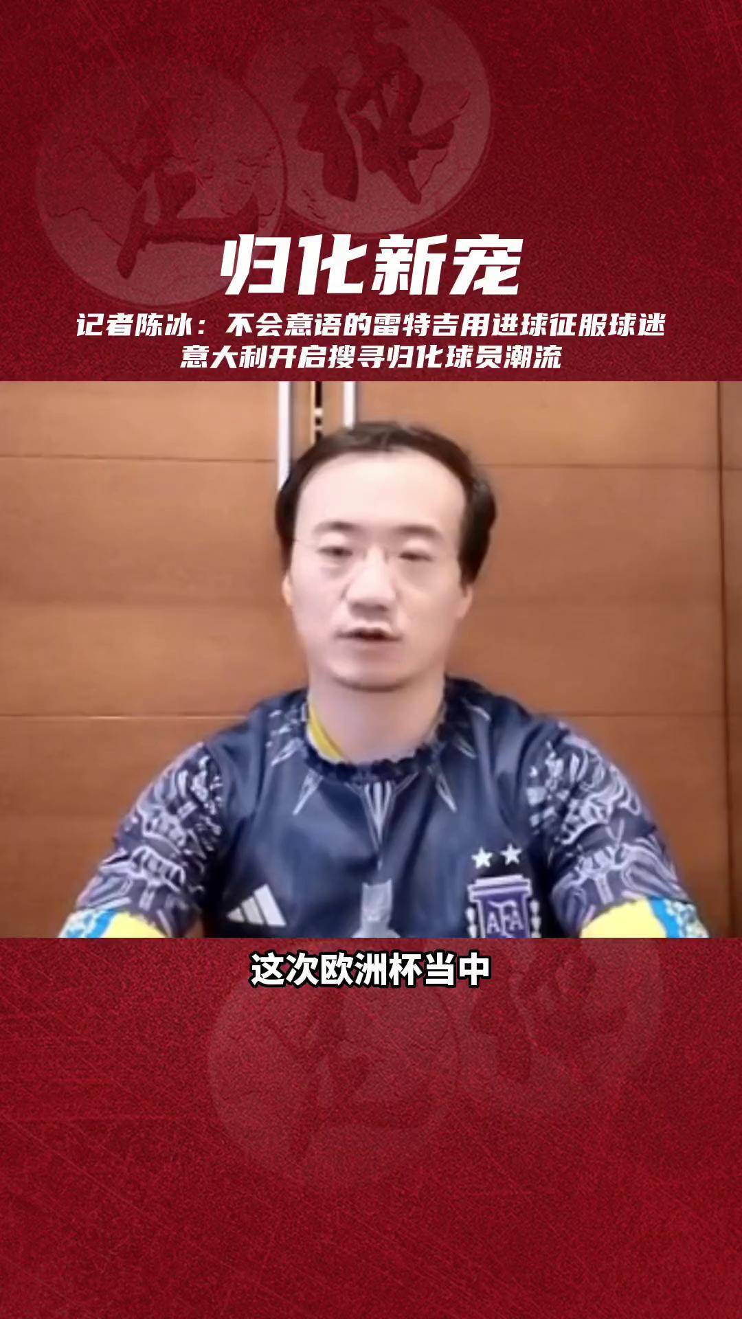 开云体育电脑版-拿6倍年薪！26岁雷特吉赴沙特，被意大利归化后征战意甲2年获金靴的简单介绍