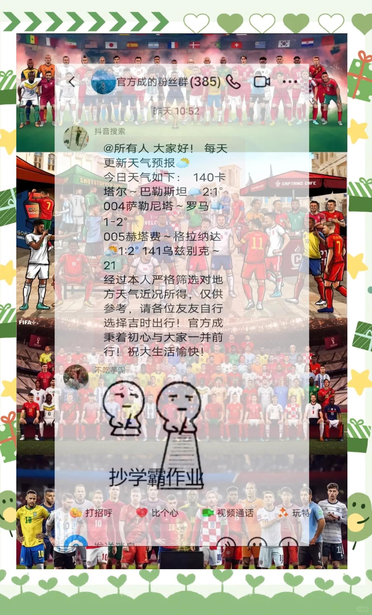 2-1领先！2-4遭逆转！亚洲2队出局，世俱杯6场0胜，多特差1分出线