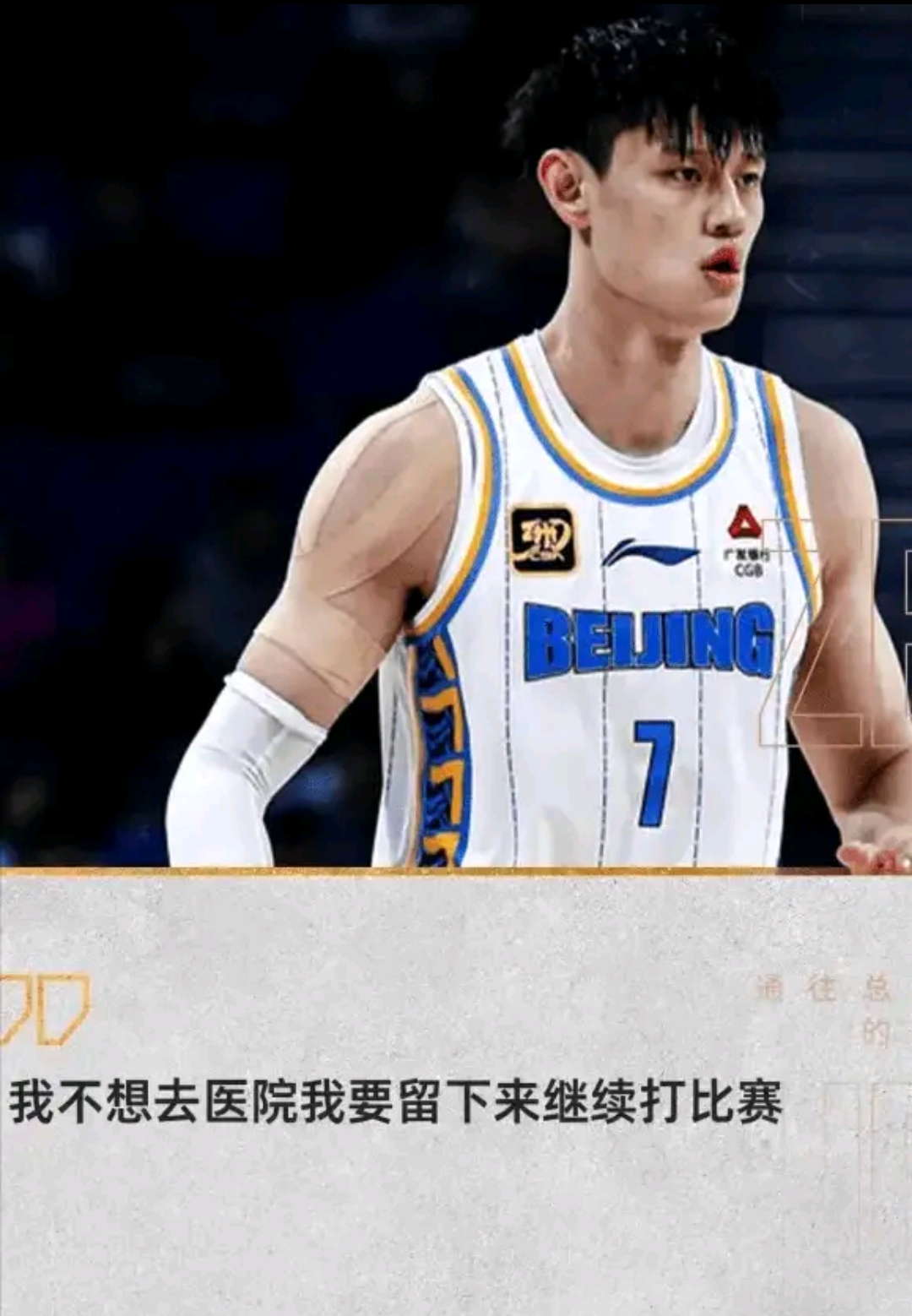 关于中国男篮已返回北京，曾凡博今日将前往国家队报道的信息