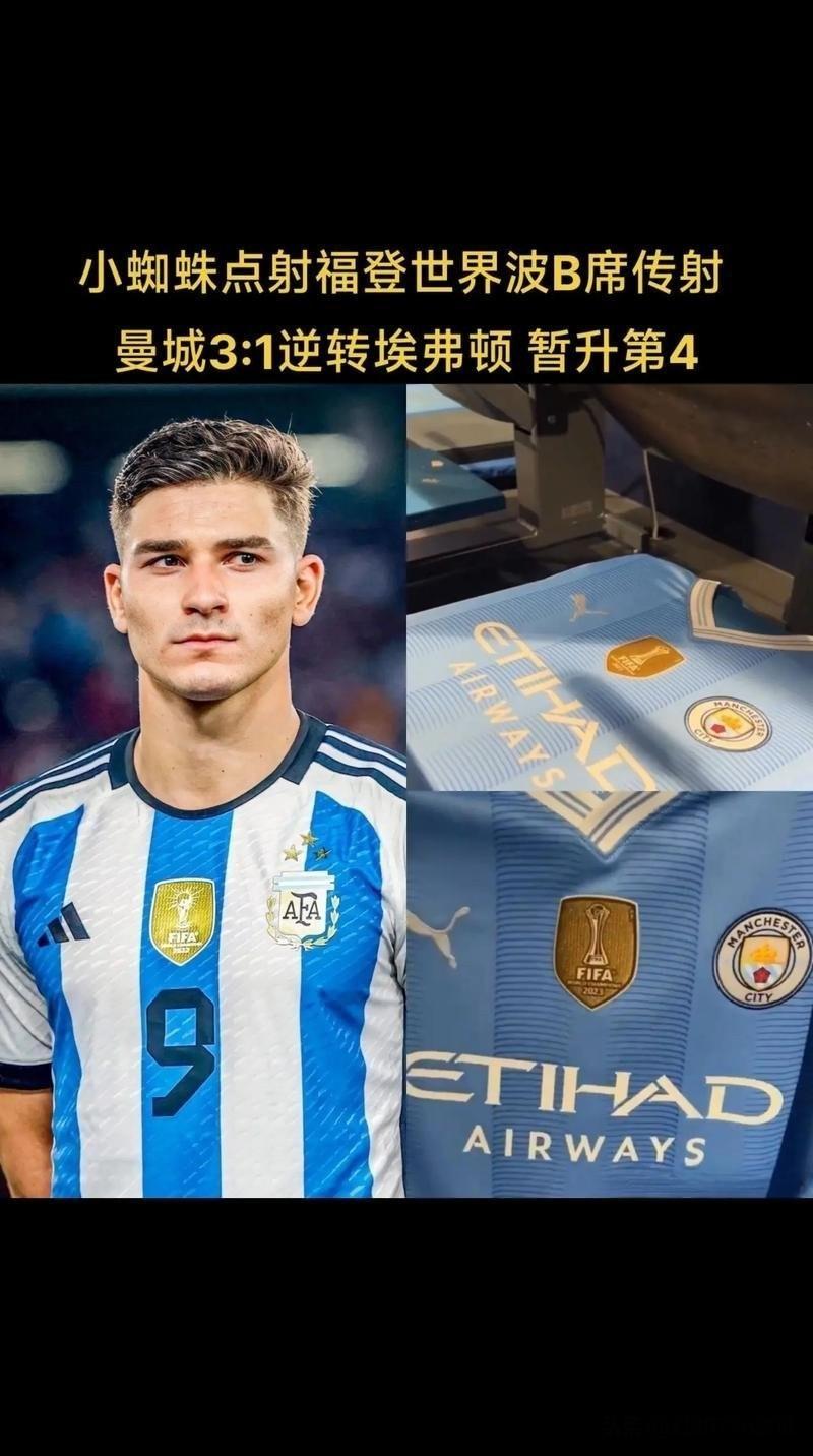 漫天要价！曼城开价4250万镑出售中场天才帝星，或吓退所有买家的简单介绍