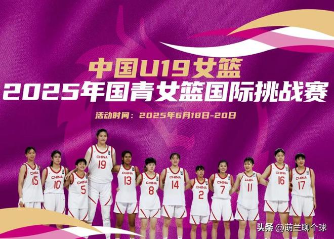 中国女篮平均年龄25.4岁选材着眼于洛杉矶奥运会