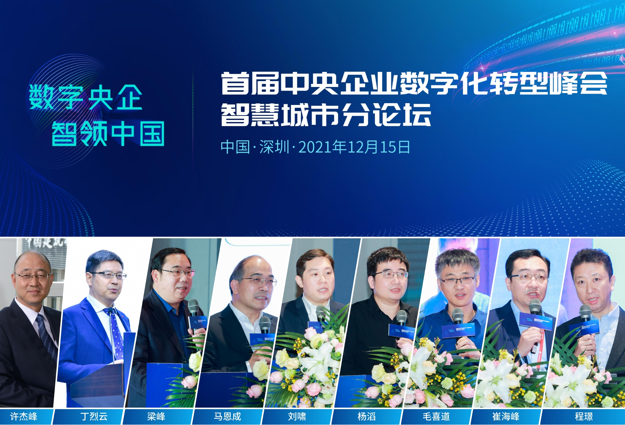 新版世俱杯的举办将促进足球科技和数字化转型的进程