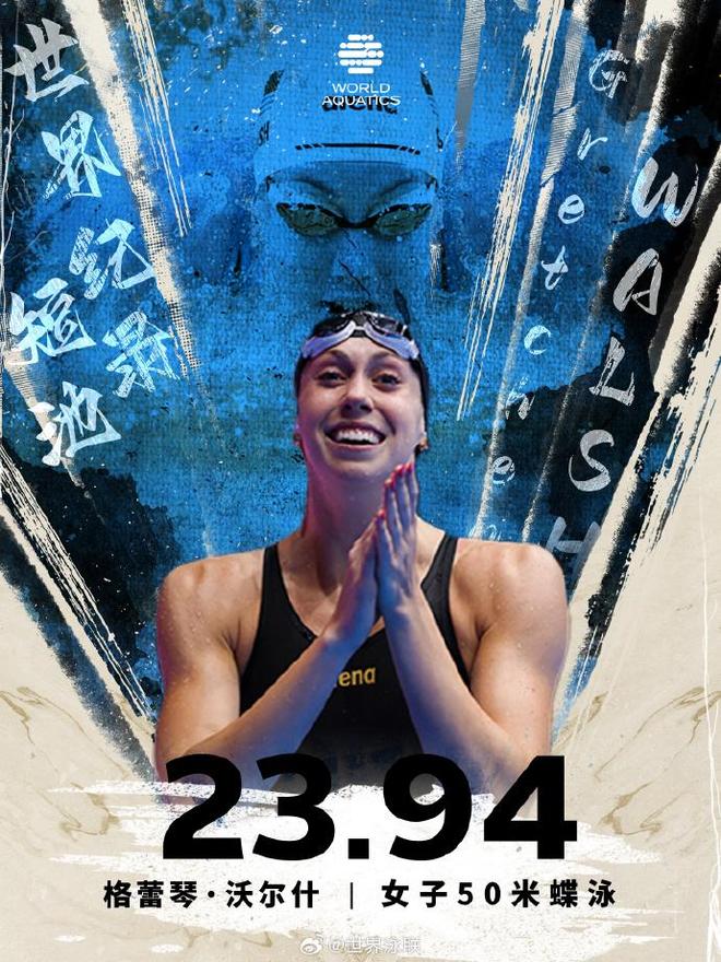 开云体育入口-2026年世界泳联短池游泳世锦赛将于北京举办