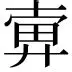 开云体育网页版-丰塞卡再牵线，里昂欲租米兰门神托里亚尼救急