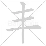 丰塞卡再牵线，里昂欲租米兰门神托里亚尼救急