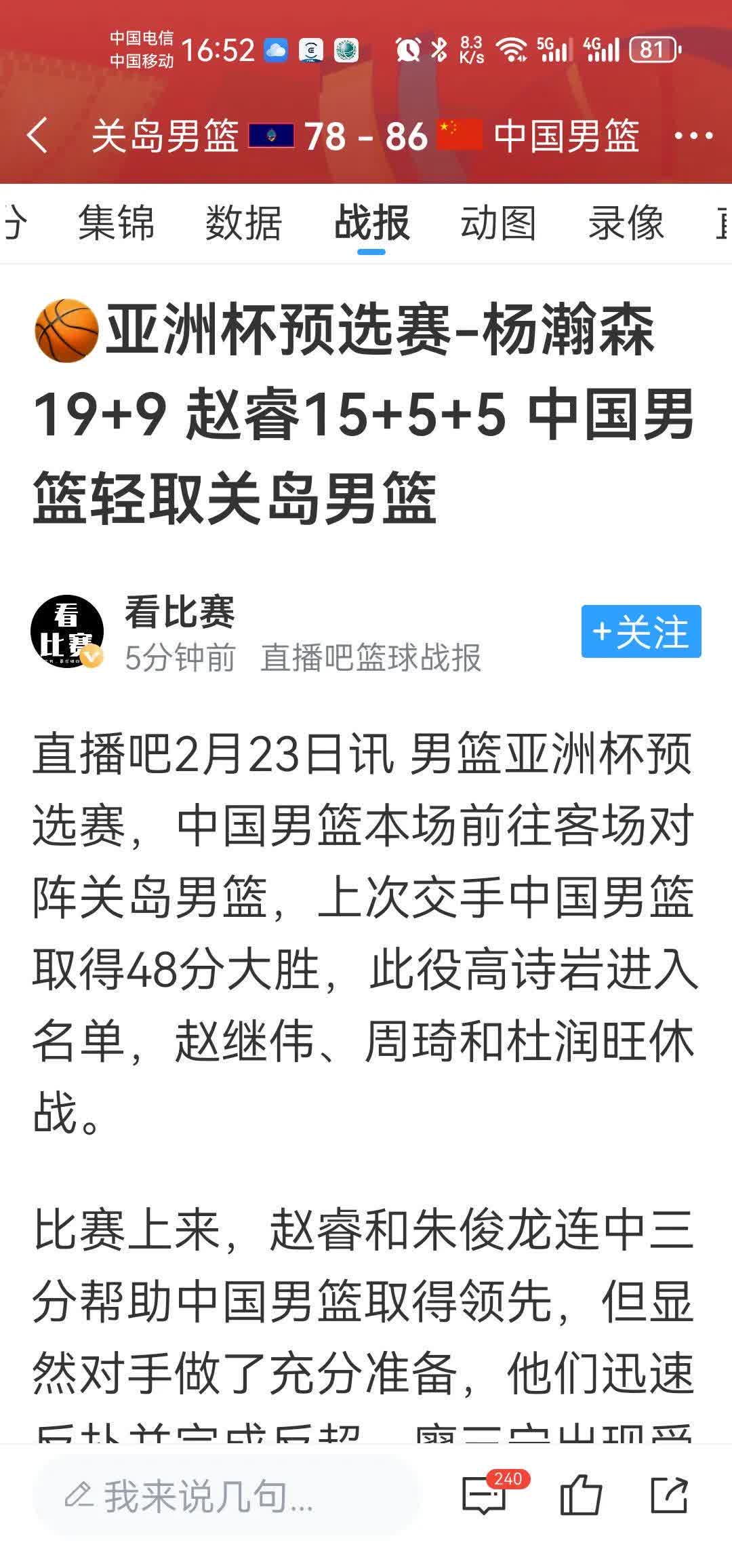 一记绝杀三分球，让全场观众热血澎湃的简单介绍