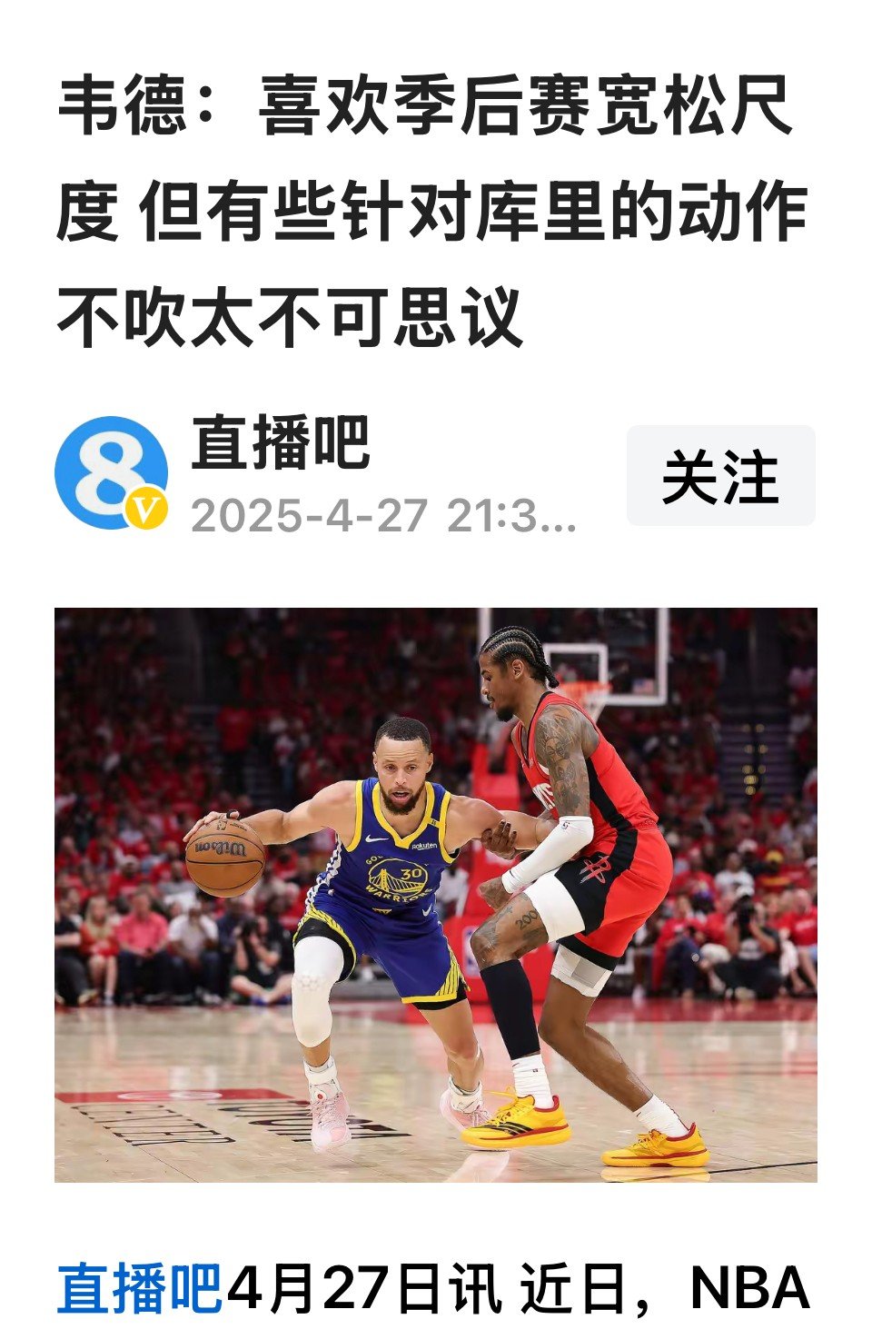 开云体育登录-勇士遭遇四连败，库里赛后发声：我们需要反思的简单介绍
