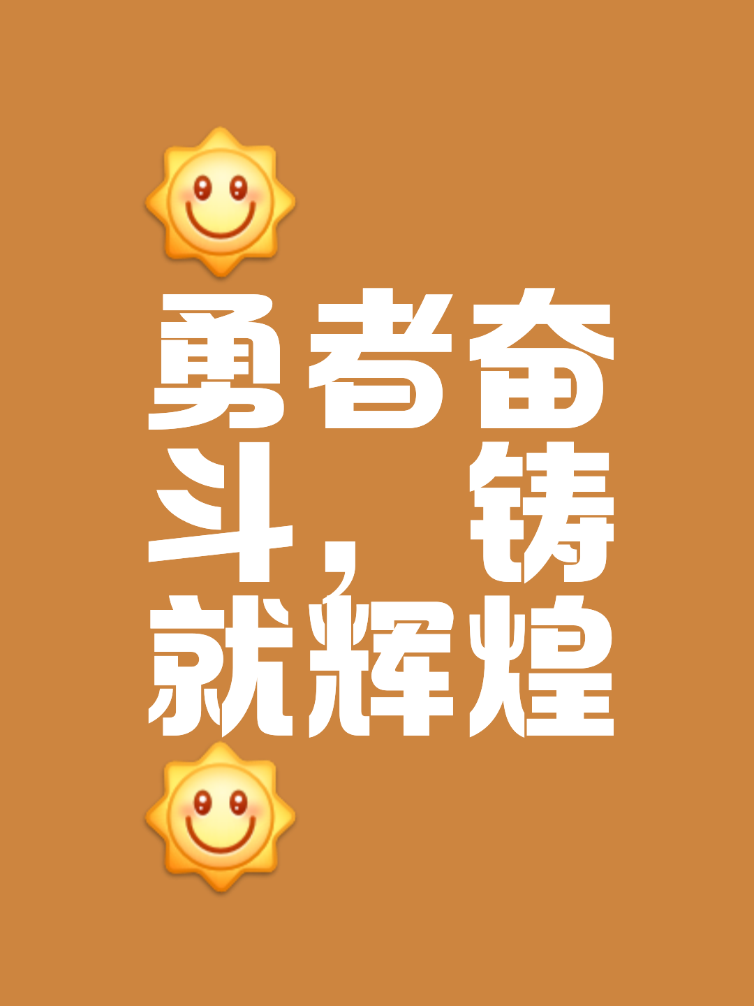 开云体育app-荣誉背后的拼搏，球队士气高昂