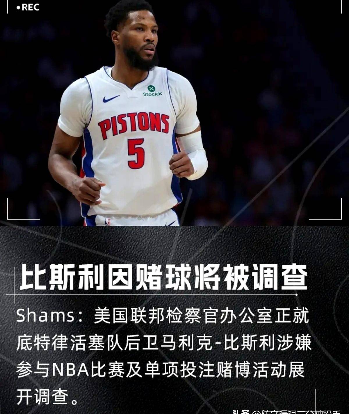 开云体育登录-NBA球员涉嫌违规，联盟或将展开调查