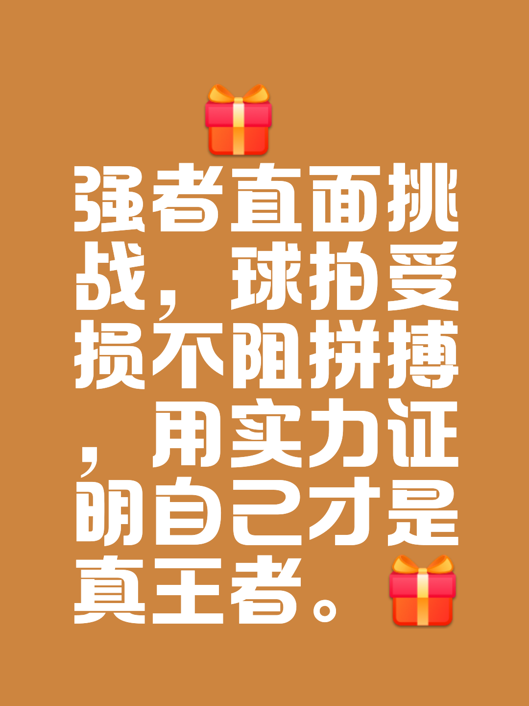 开云体育登录入口-包含激情四射，冠军之争将演绎出无限可能的词条